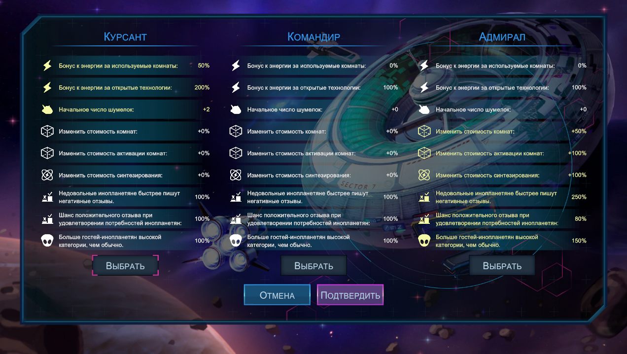 Spacebase Startopia — Скриншот №2