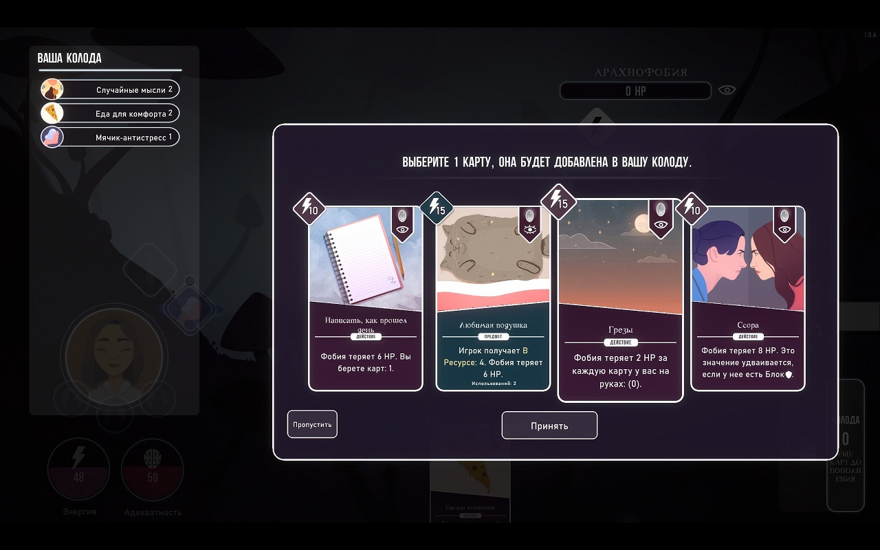Neurodeck Psychological Deckbuilder — Скриншот №3 Neurodeck Psychological Deckbuilder — Скриншот №3