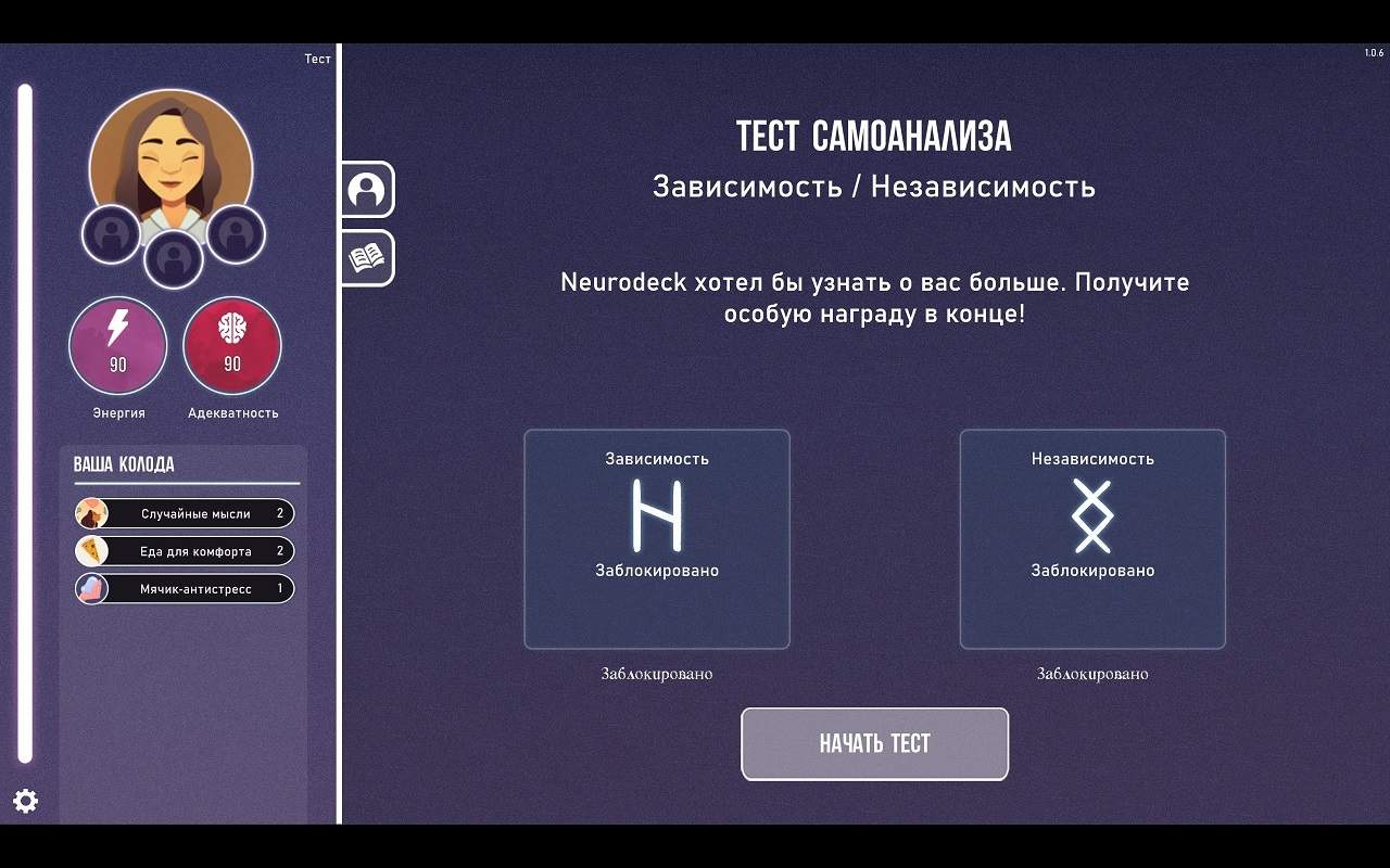 Neurodeck Psychological Deckbuilder — Скриншот №2 Neurodeck Psychological Deckbuilder — Скриншот №2