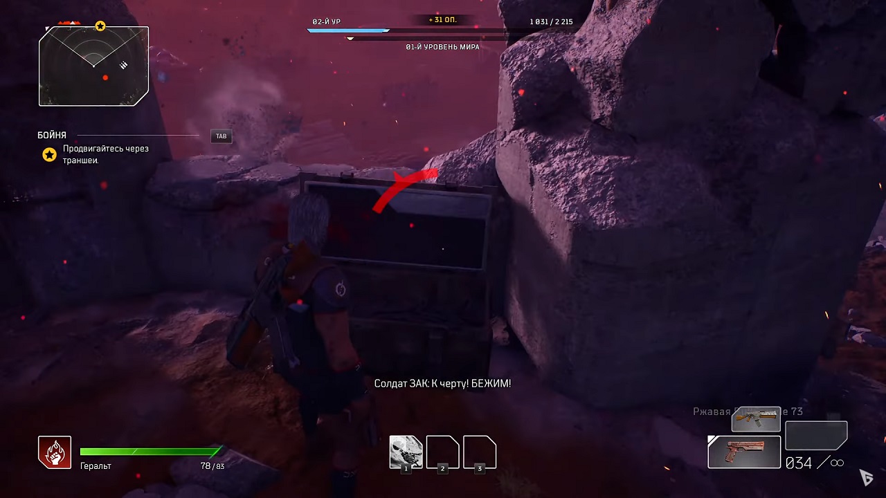 Outriders — Скриншот №5 Outriders — Скриншот №5