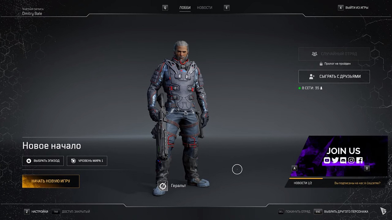 Outriders — Скриншот №1 Outriders — Скриншот №1