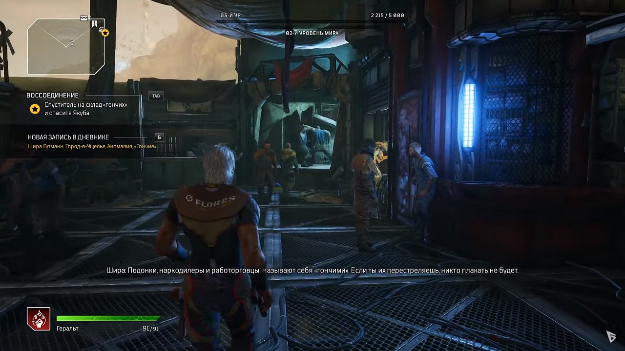 Outriders — Скриншот №6 Outriders — Скриншот №6