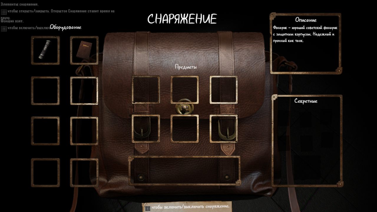 S.W.A.N. Chernobyl Unexplored — Скриншот №4 S.W.A.N. Chernobyl Unexplored — Скриншот №4