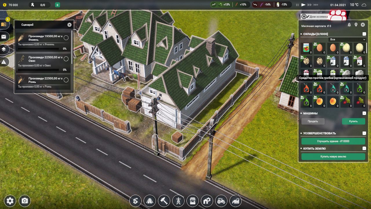 Farm Manager 2021 — Скриншот №2
