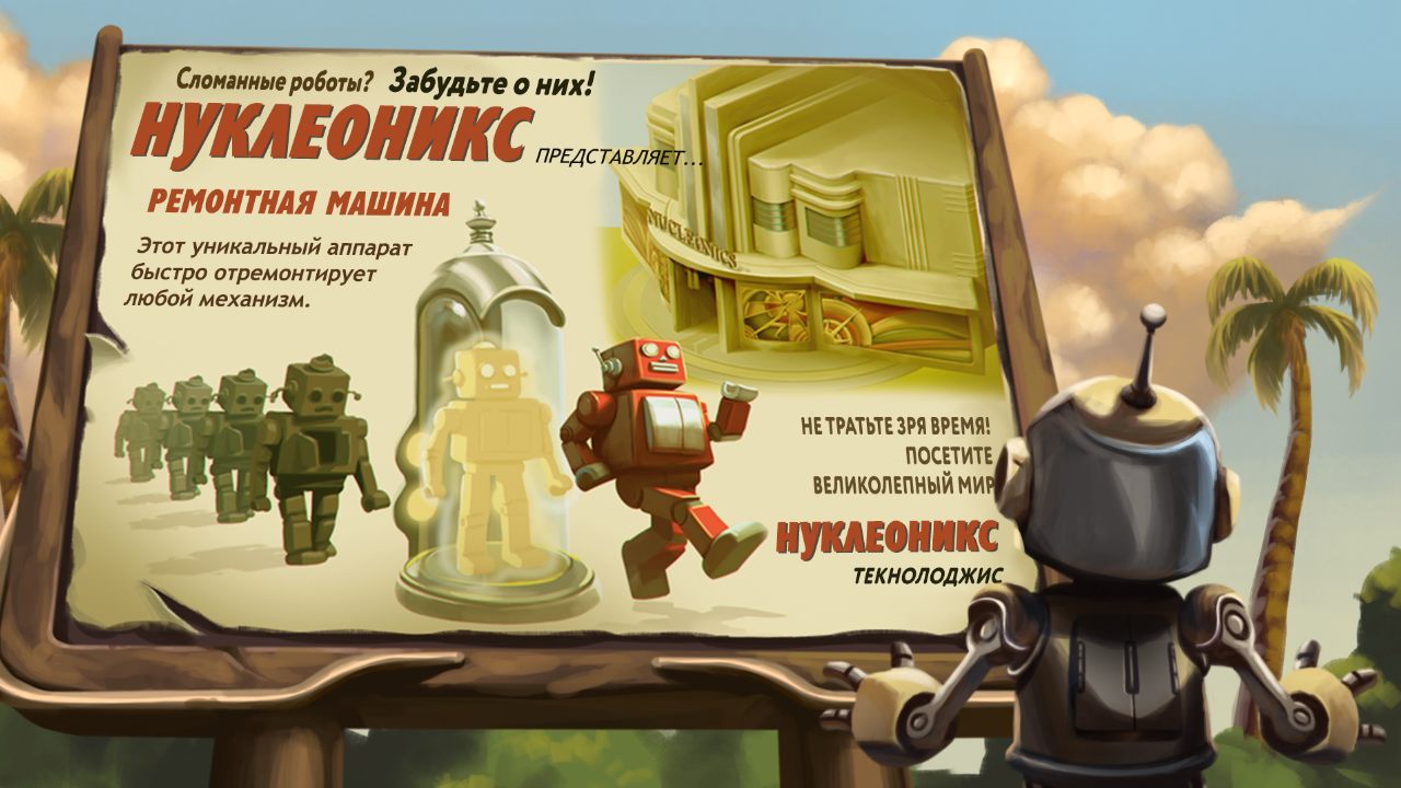 Retro Machina — Скриншот №5