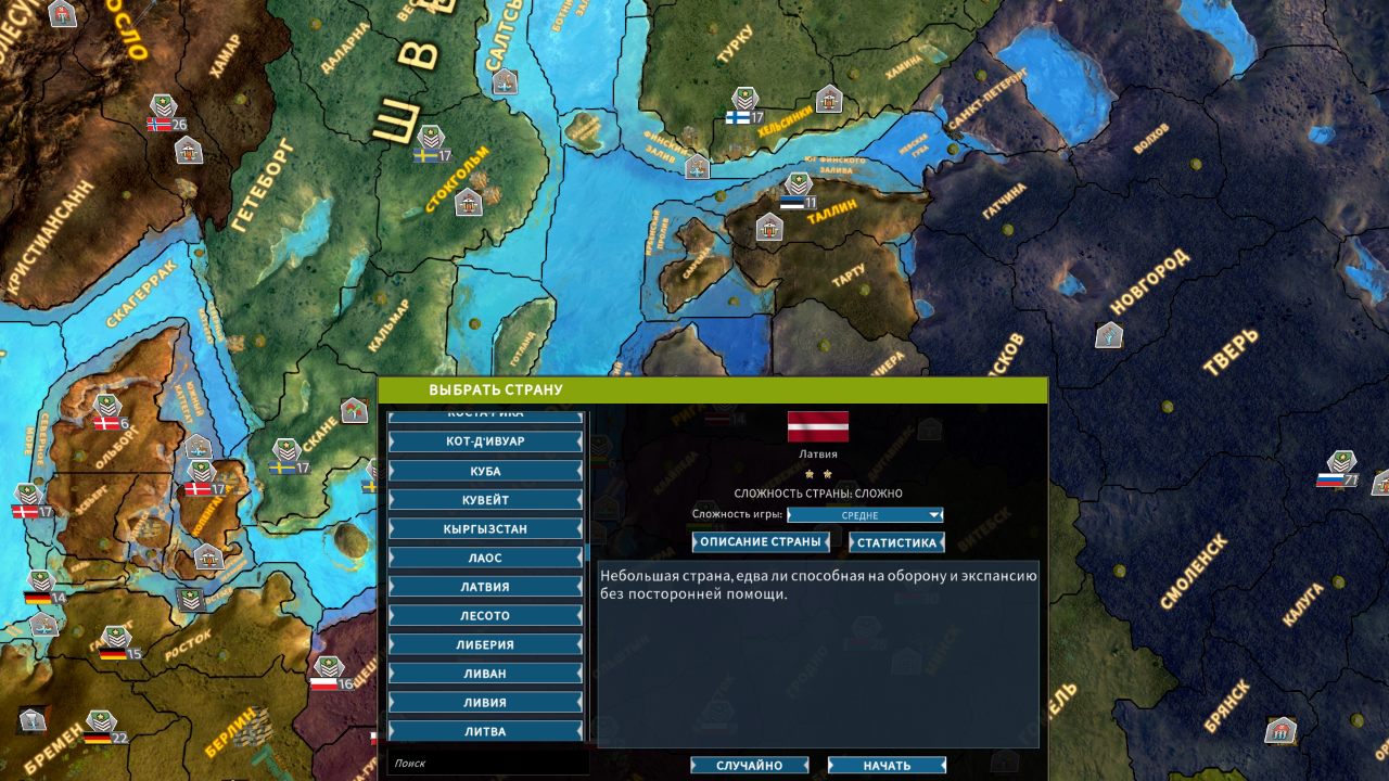 Realpolitiks 2 — Скриншот №1