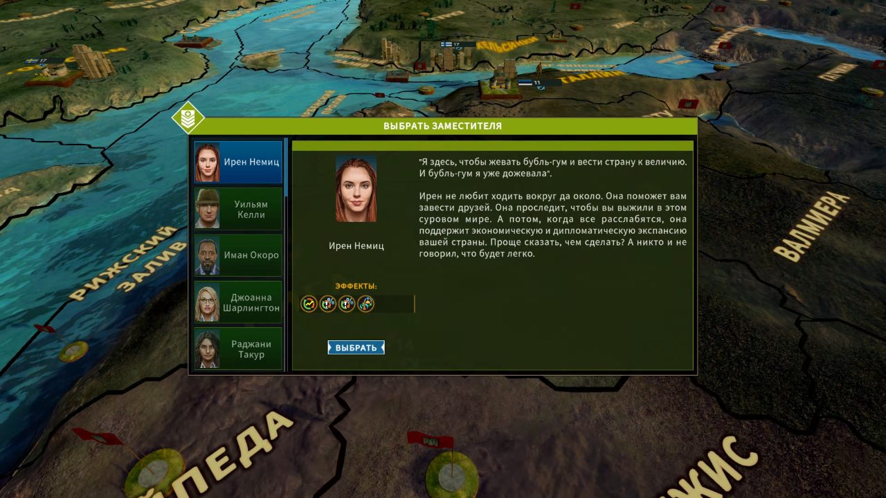 Realpolitiks 2 — Скриншот №2