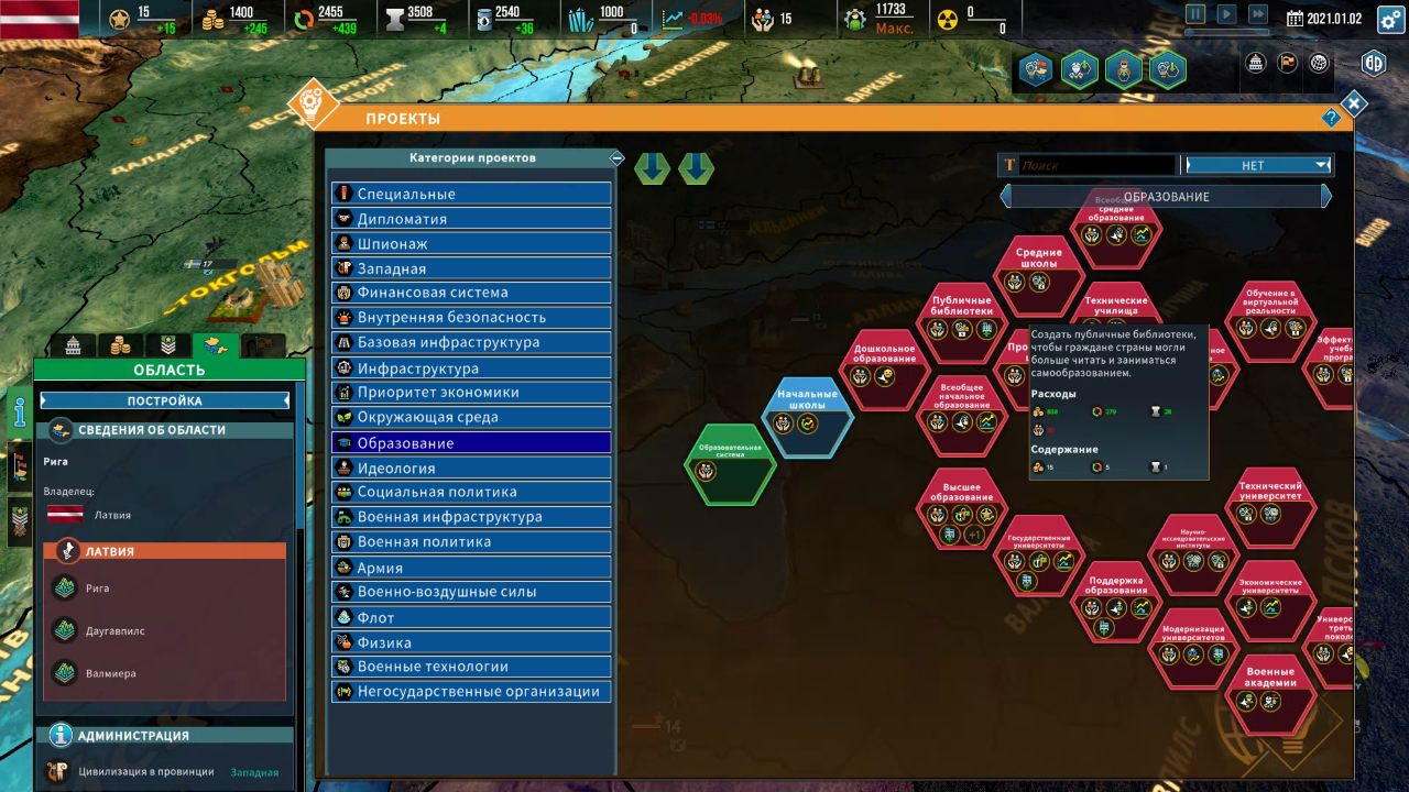 Realpolitiks 2 — Скриншот №3