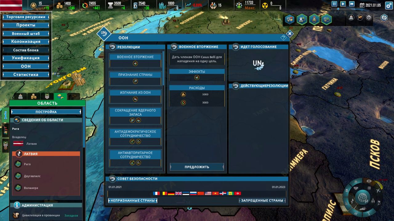 Realpolitiks 2 — Скриншот №4