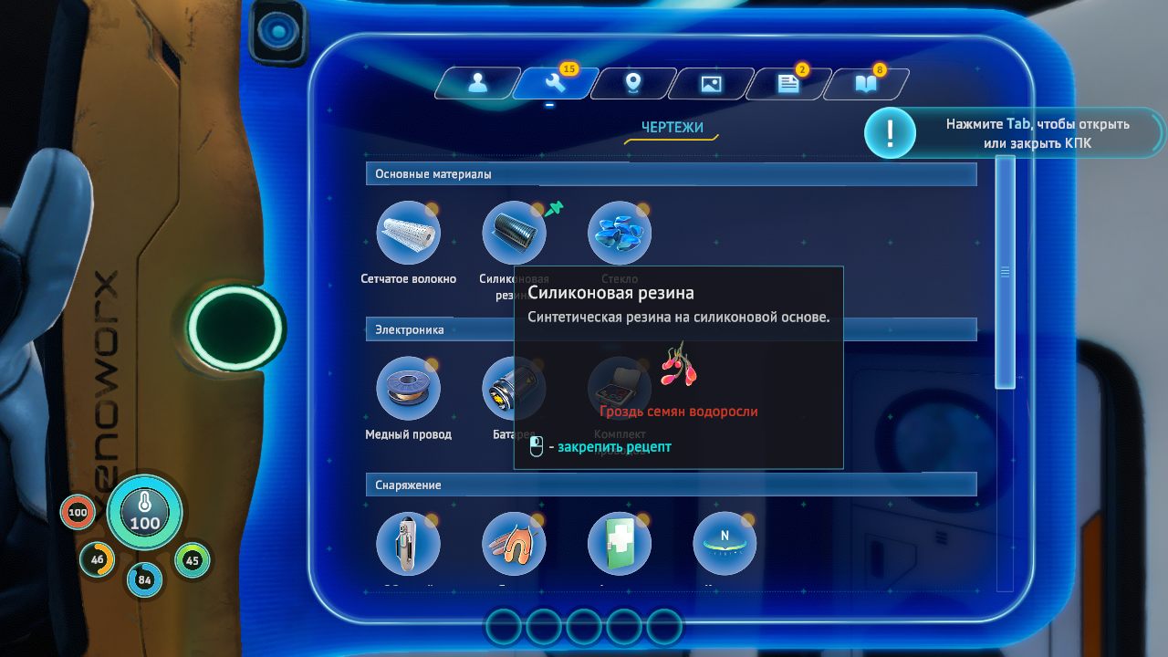 Subnautica Below Zero — Скриншот №6 Subnautica Below Zero — Скриншот №6