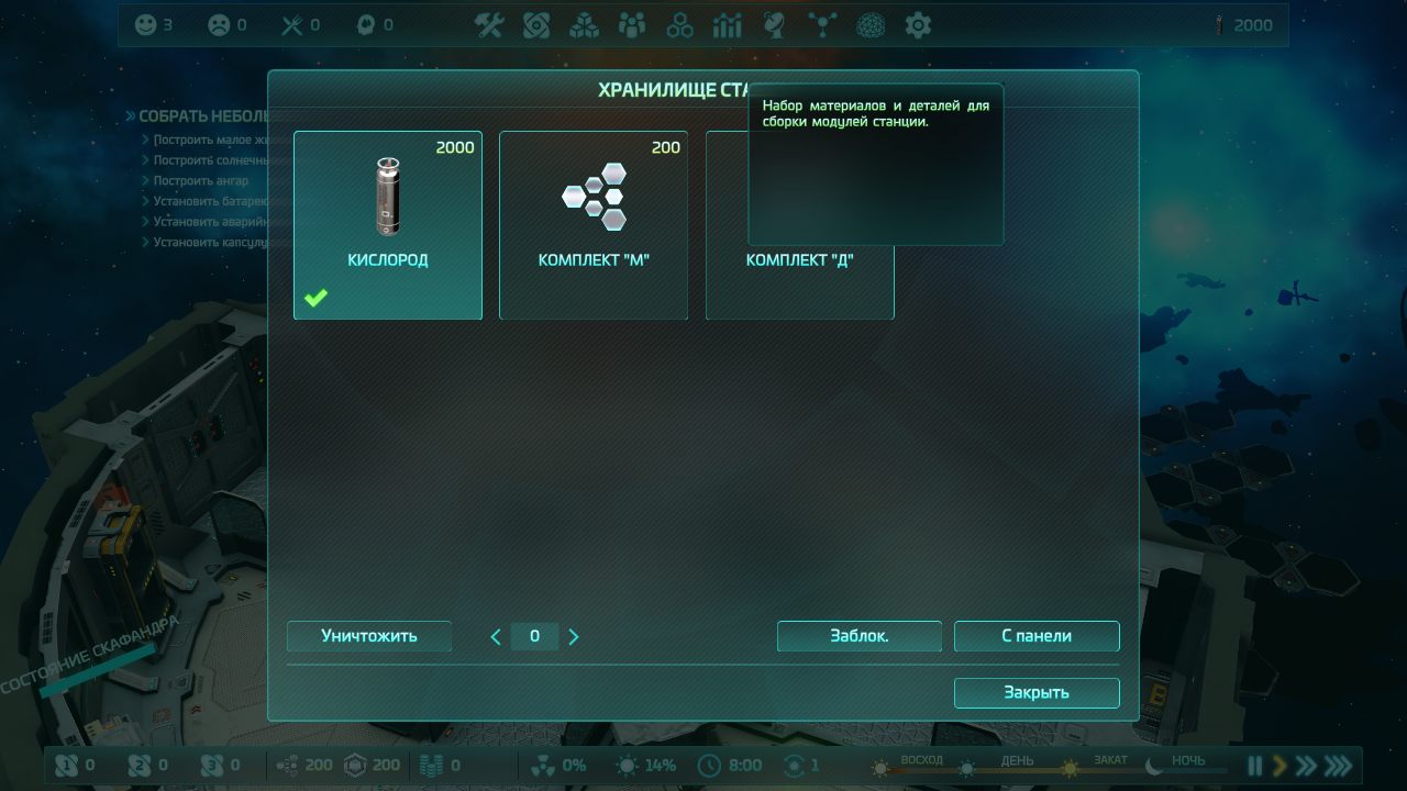 Base One — Скриншот №4 Base One — Скриншот №4