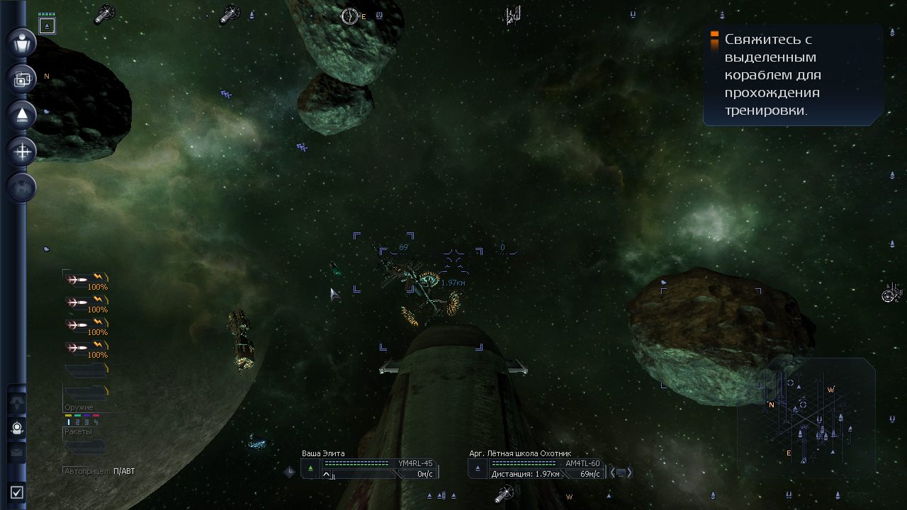 X3 Terran War Pack — Скриншот №2 X3 Terran War Pack — Скриншот №2