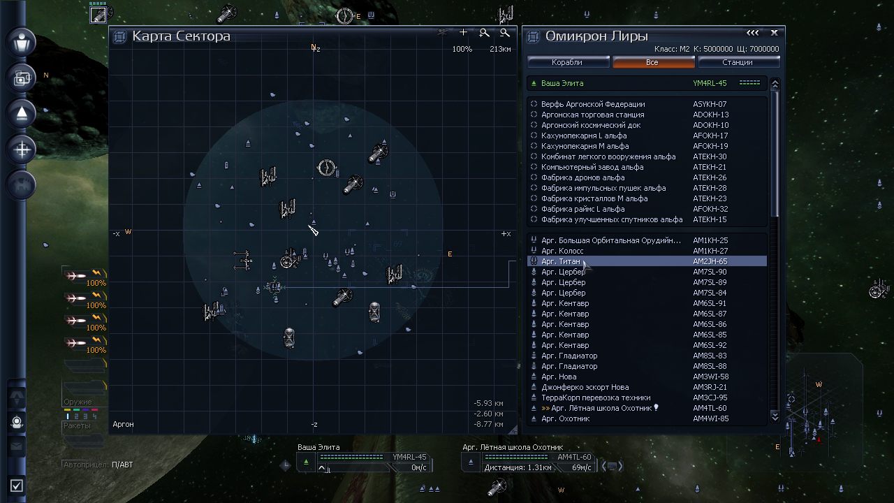 X3 Terran War Pack — Скриншот №3 X3 Terran War Pack — Скриншот №3