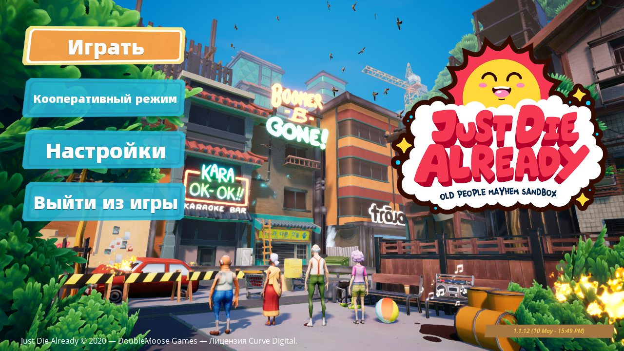 Just Die Already — Скриншот №1 Just Die Already — Скриншот №1