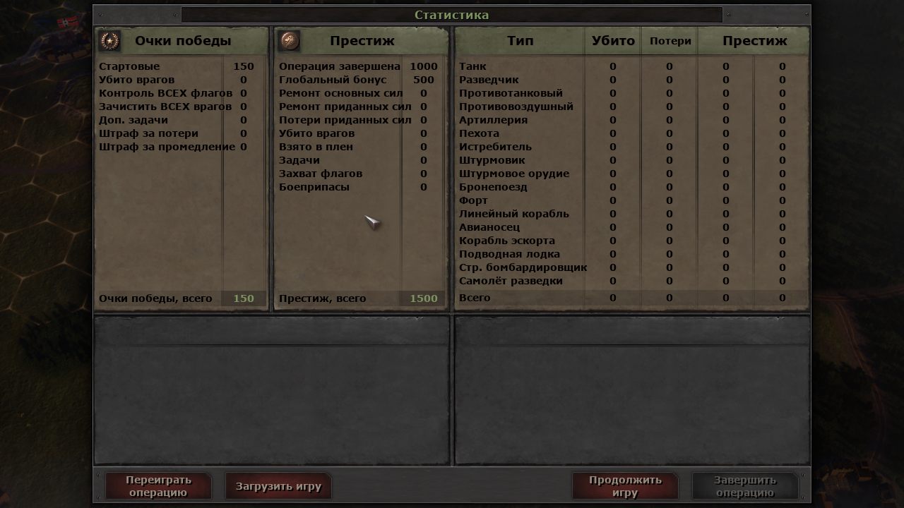 Strategic Mind Fight for Freedom — Скриншот №5