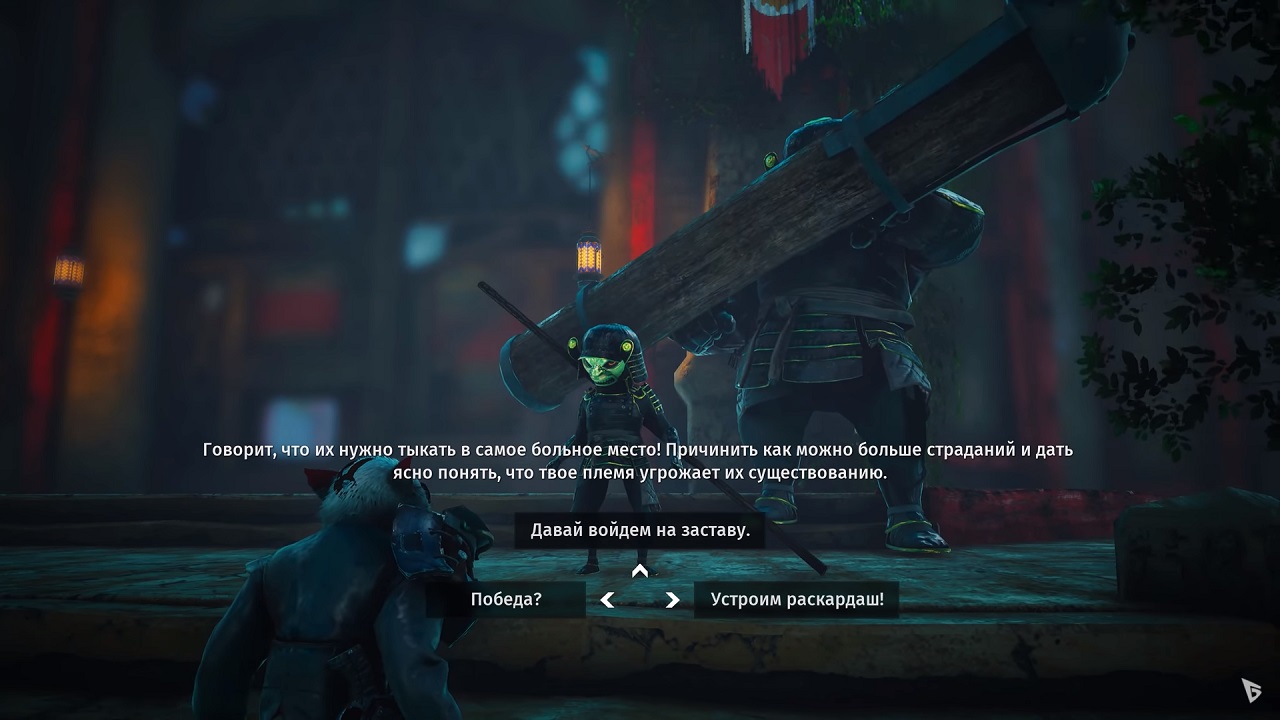 Biomutant — Скриншот №6