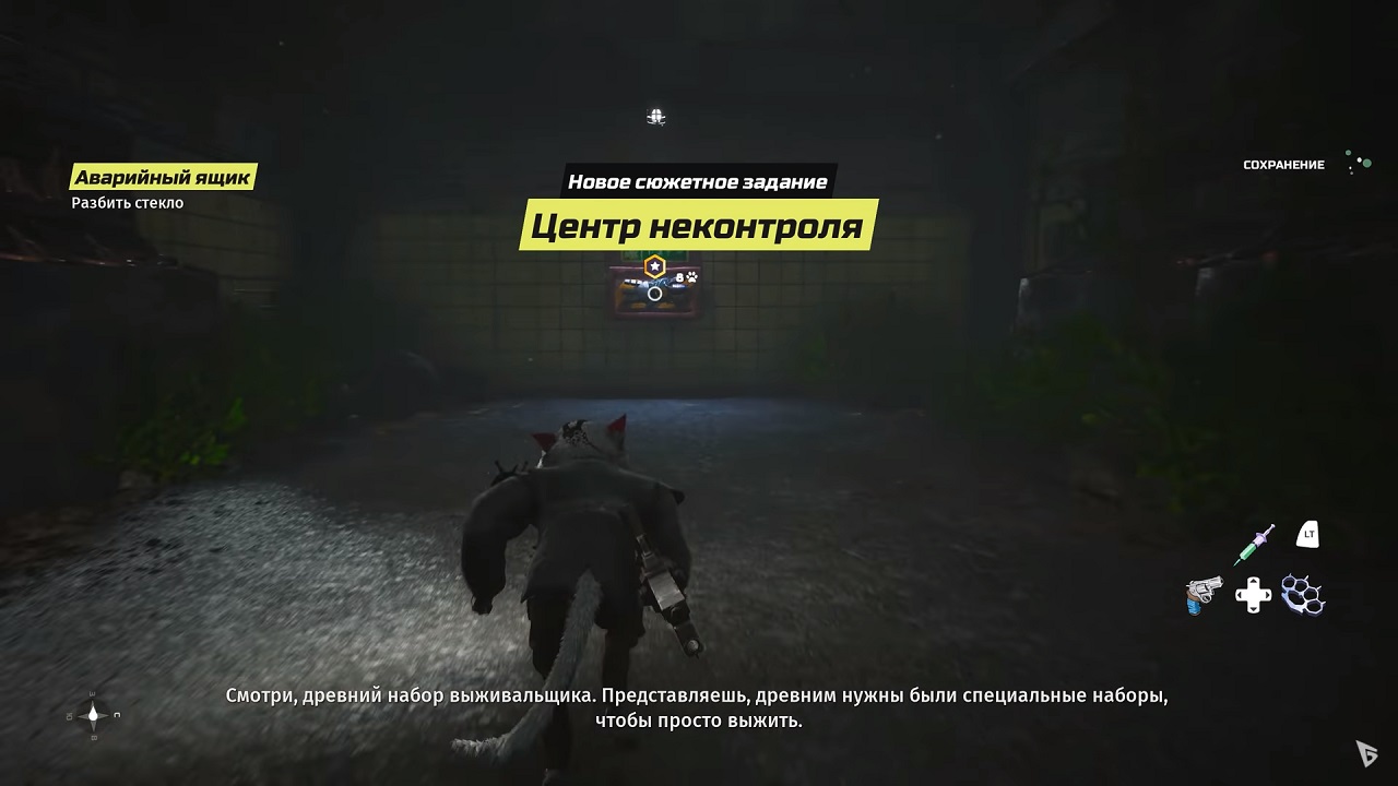 Biomutant — Скриншот №2