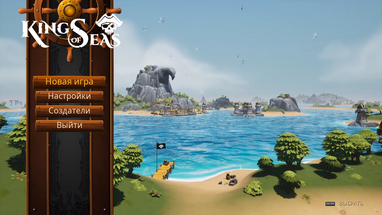 King of Seas — Скриншот №1 King of Seas — Скриншот №1