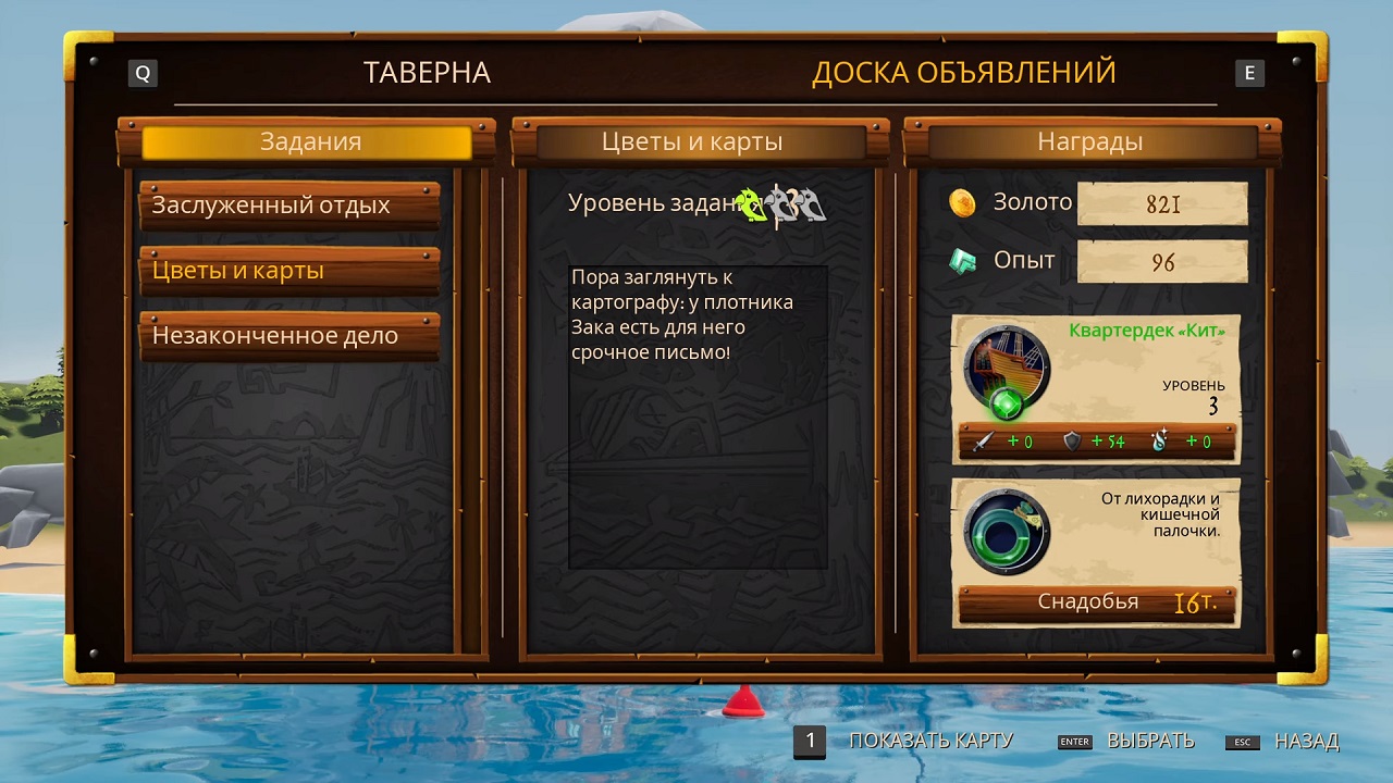 King of Seas — Скриншот №6 King of Seas — Скриншот №6