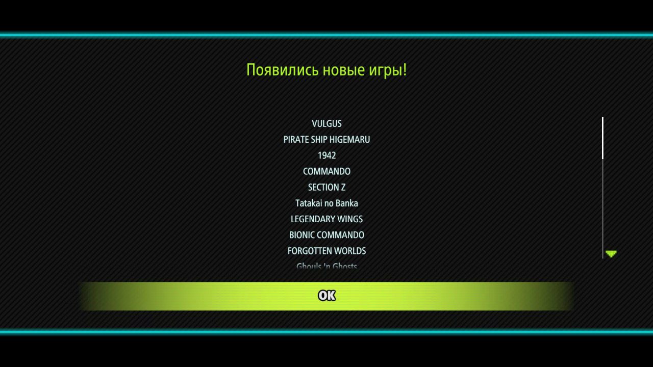 Capcom Arcade Stadium — Скриншот №1