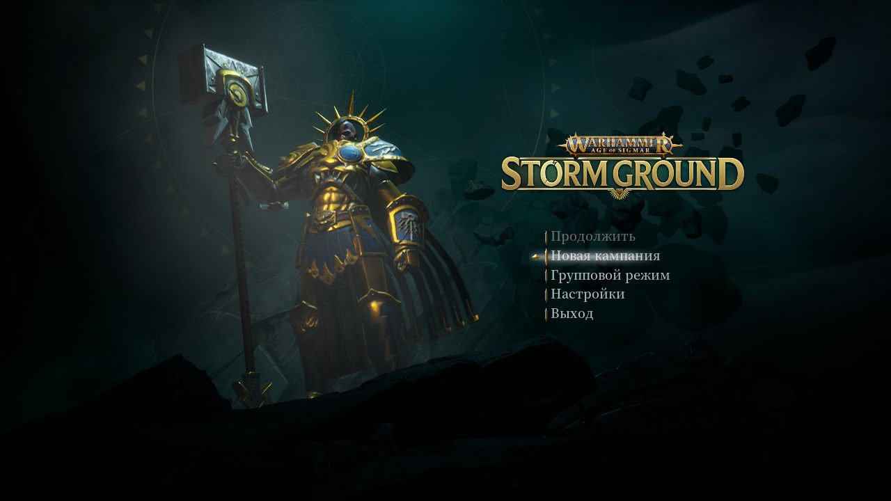 Warhammer Age of Sigmar Storm Ground — Скриншот №1