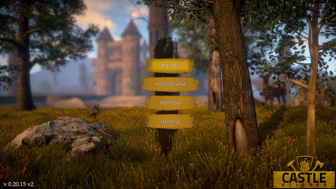 Castle Flipper — Скриншот №1 Castle Flipper — Скриншот №1