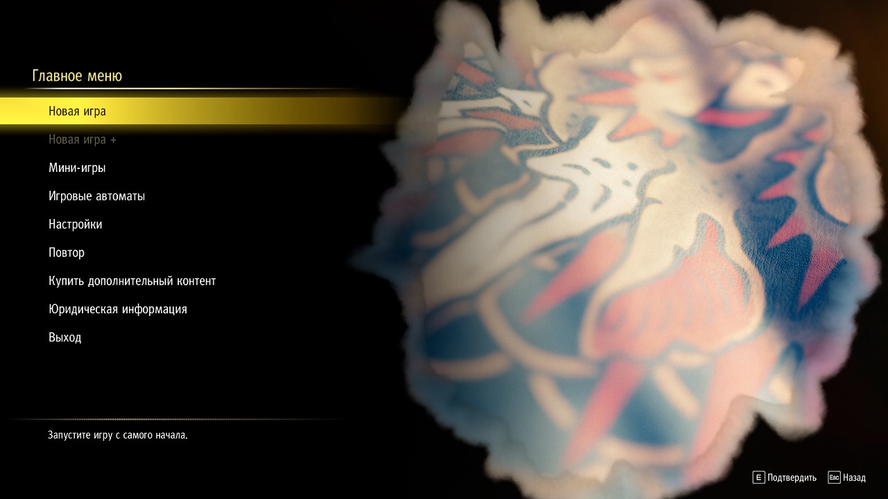 Yakuza Like a Dragon — Скриншот №1