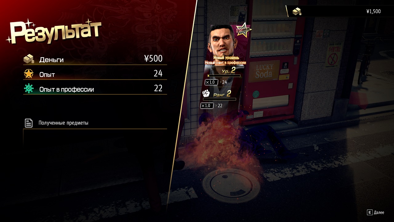 Yakuza Like a Dragon — Скриншот №3