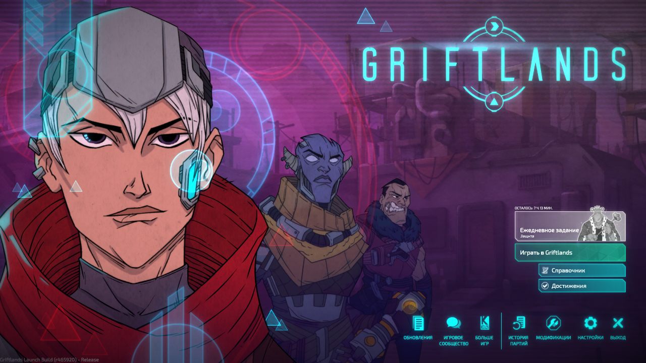 Griftlands — Скриншот №1