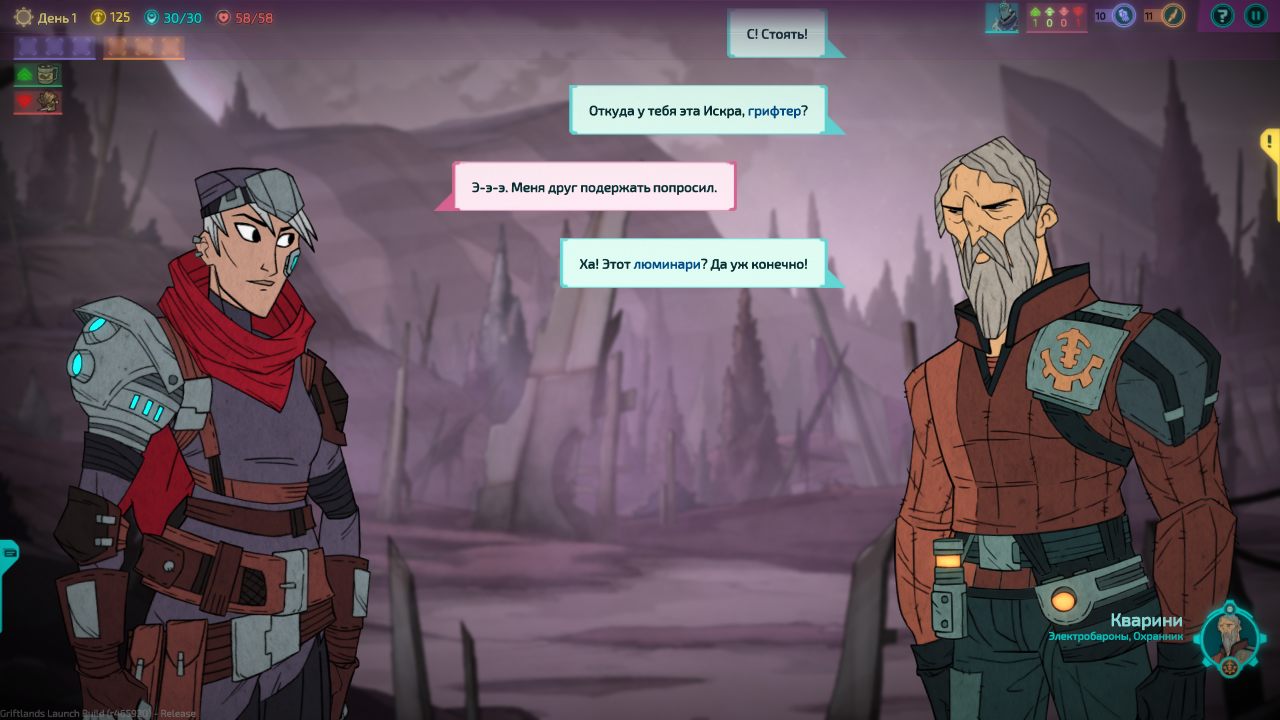 Griftlands — Скриншот №5