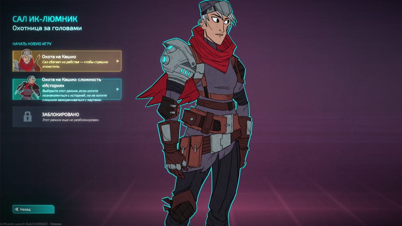 Griftlands — Скриншот №2