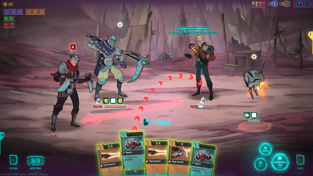 Griftlands — Скриншот №6