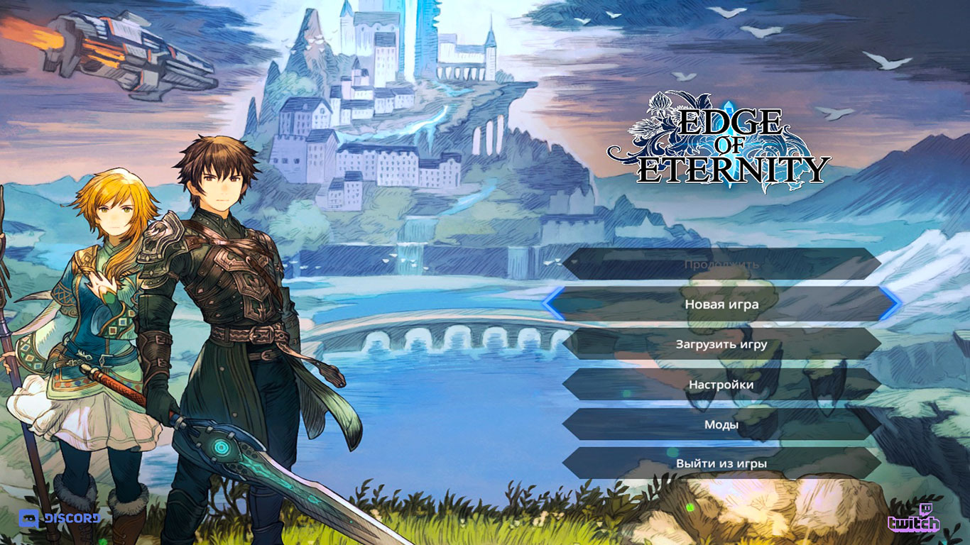 Edge of Eternity — Скриншот №1