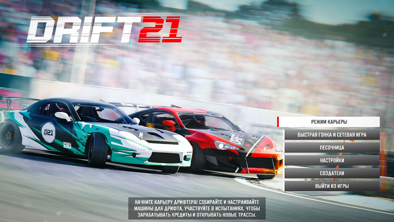 DRIFT21 — Скриншот №1 DRIFT21 — Скриншот №1