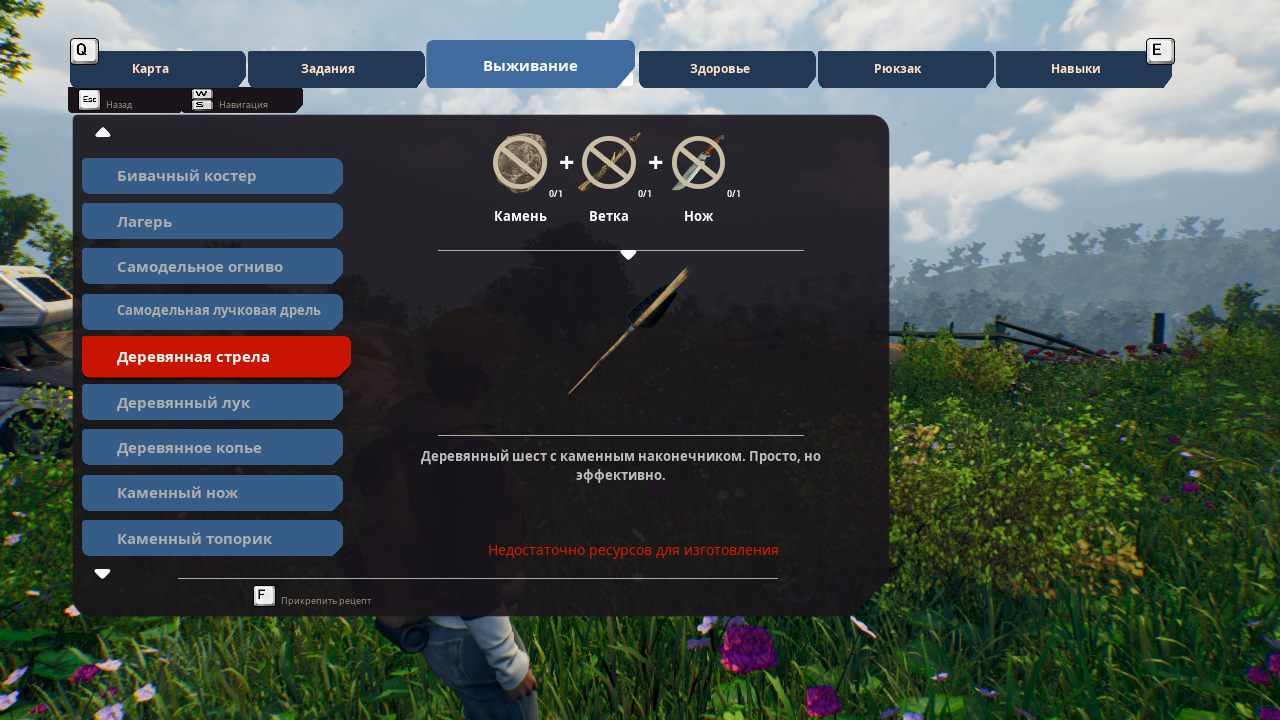 Open Country — Скриншот №4 Open Country — Скриншот №4