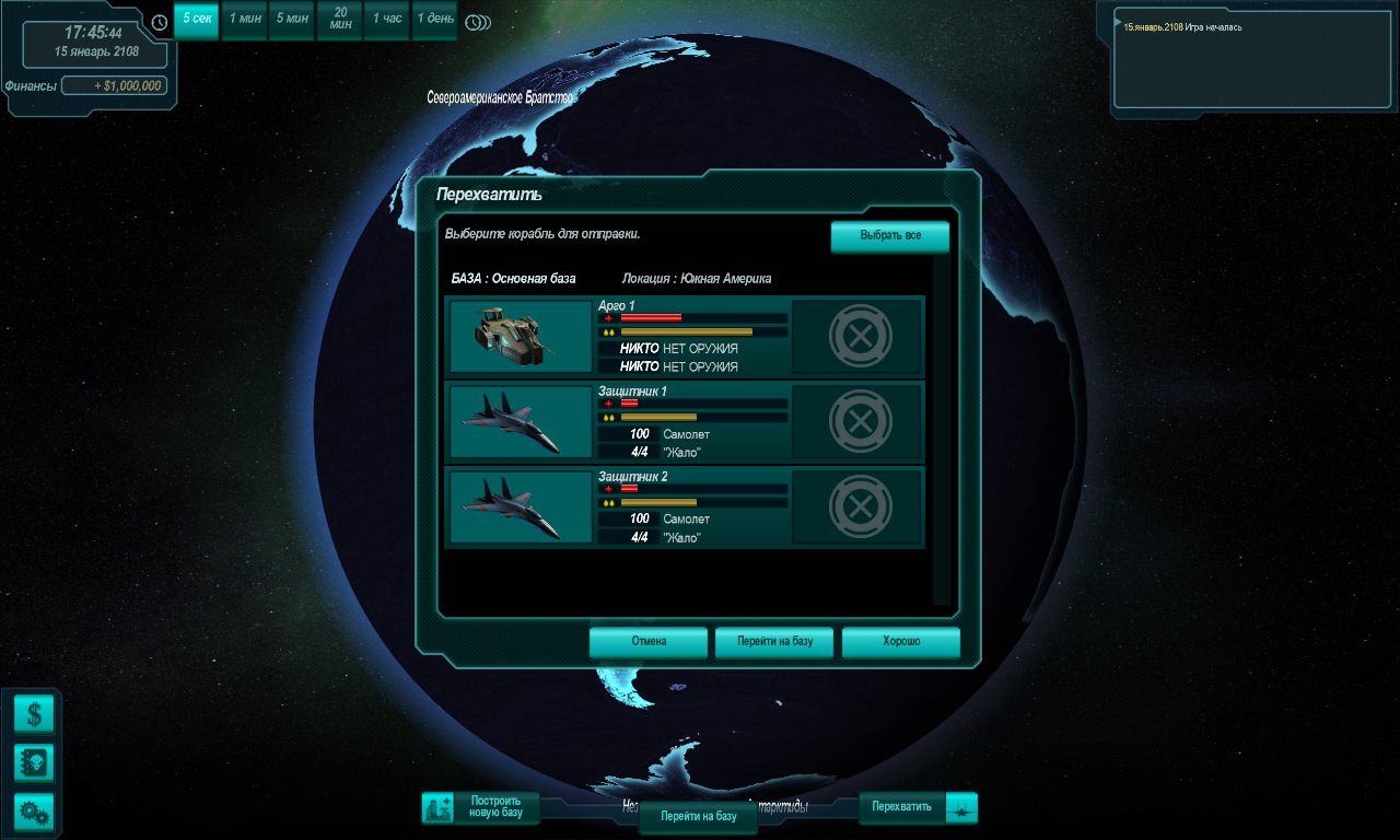 UFO2 Extraterrestrials Battle for Mercury — Скриншот №2 UFO2 Extraterrestrials Battle for Mercury — Скриншот №2