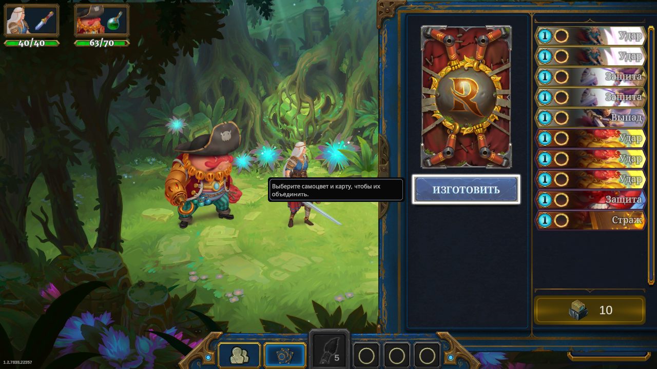 Roguebook — Скриншот №5 Roguebook — Скриншот №5