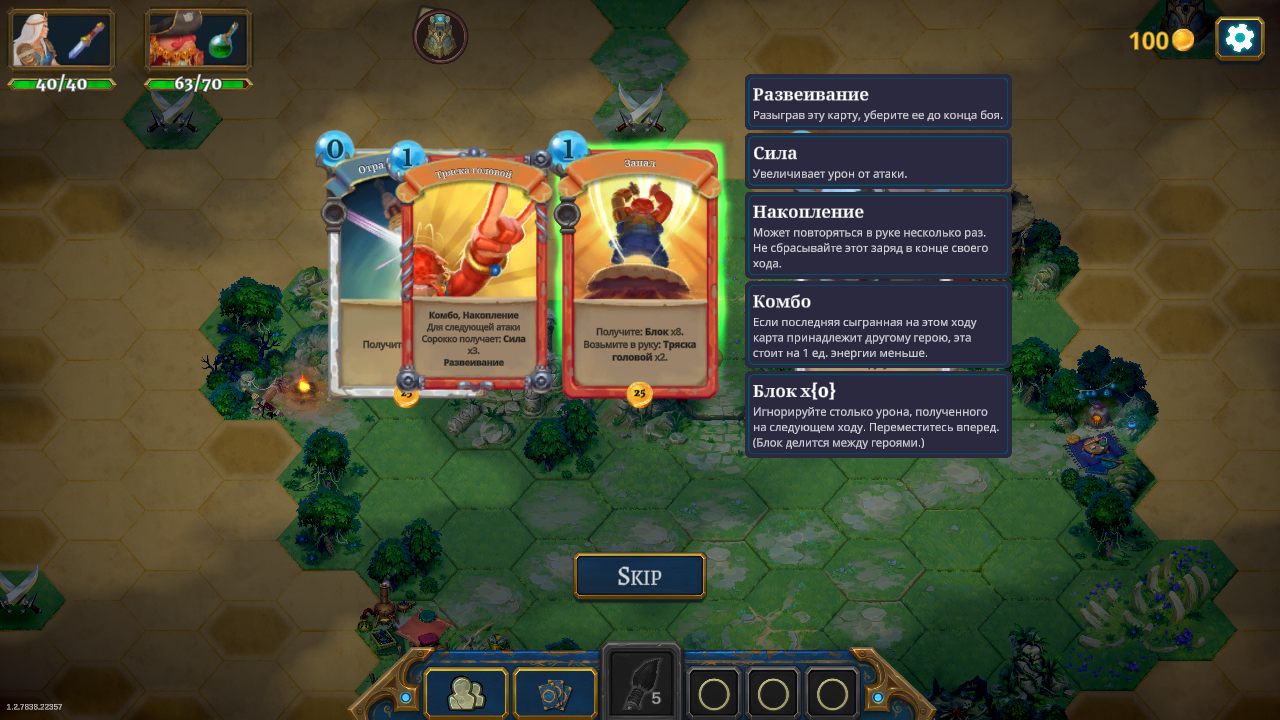 Roguebook — Скриншот №4 Roguebook — Скриншот №4