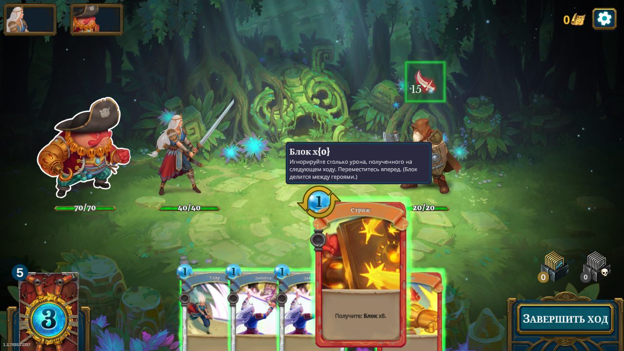 Roguebook — Скриншот №2 Roguebook — Скриншот №2