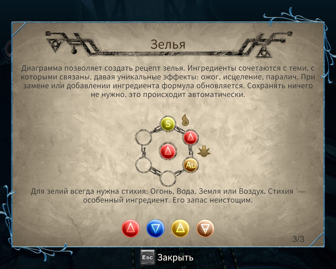 Alchemist Adventure — Скриншот №4 Alchemist Adventure — Скриншот №4