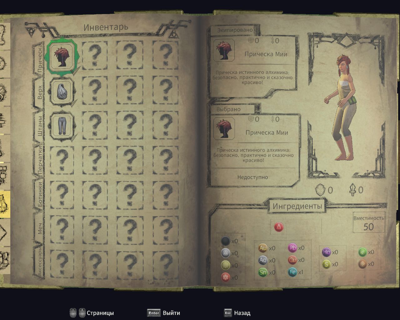 Alchemist Adventure — Скриншот №6 Alchemist Adventure — Скриншот №6