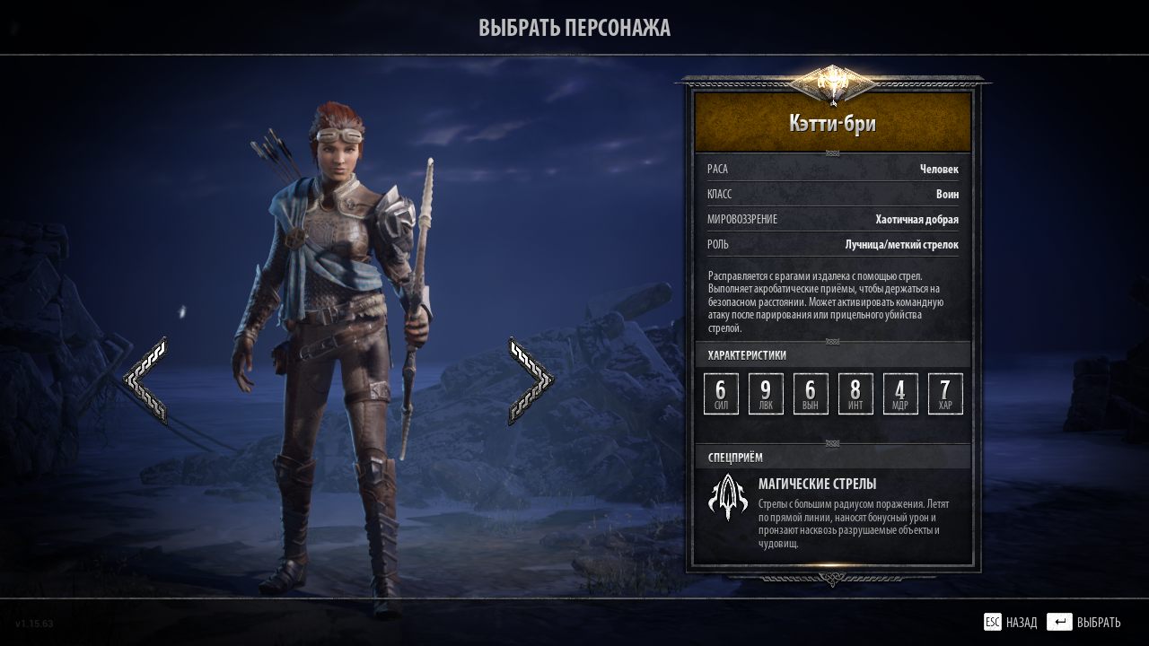 Dungeons & Dragons Dark Alliance — Скриншот №2