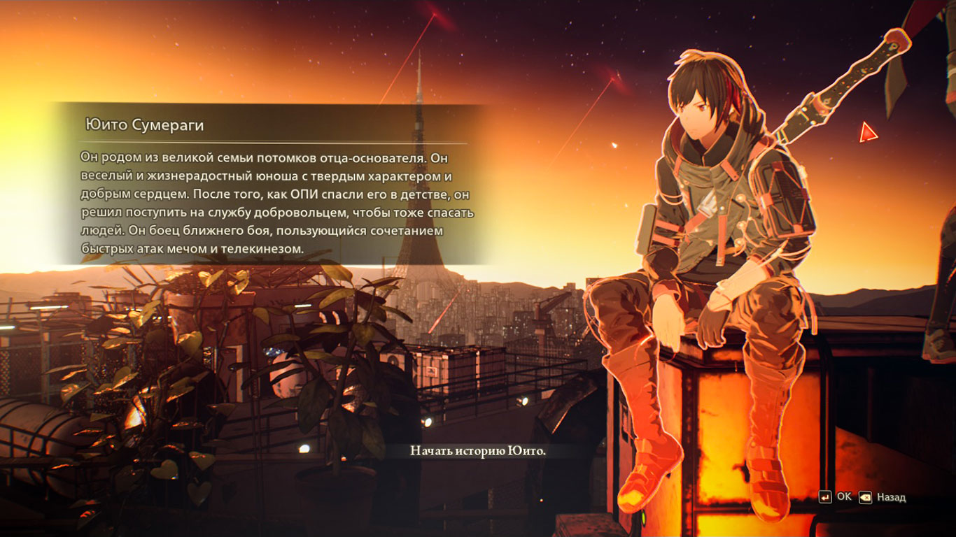 Scarlet Nexus — Скриншот №2