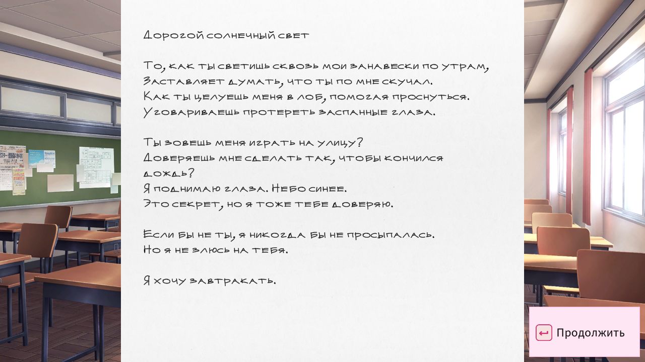 Doki Doki Literature Club Plus! — Скриншот №6 Doki Doki Literature Club Plus! — Скриншот №6