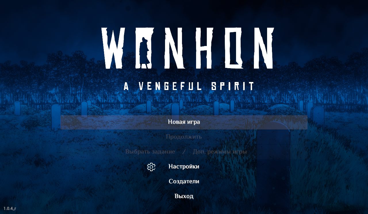 Wonhon A Vengeful Spirit — Скриншот №1 Wonhon A Vengeful Spirit — Скриншот №1