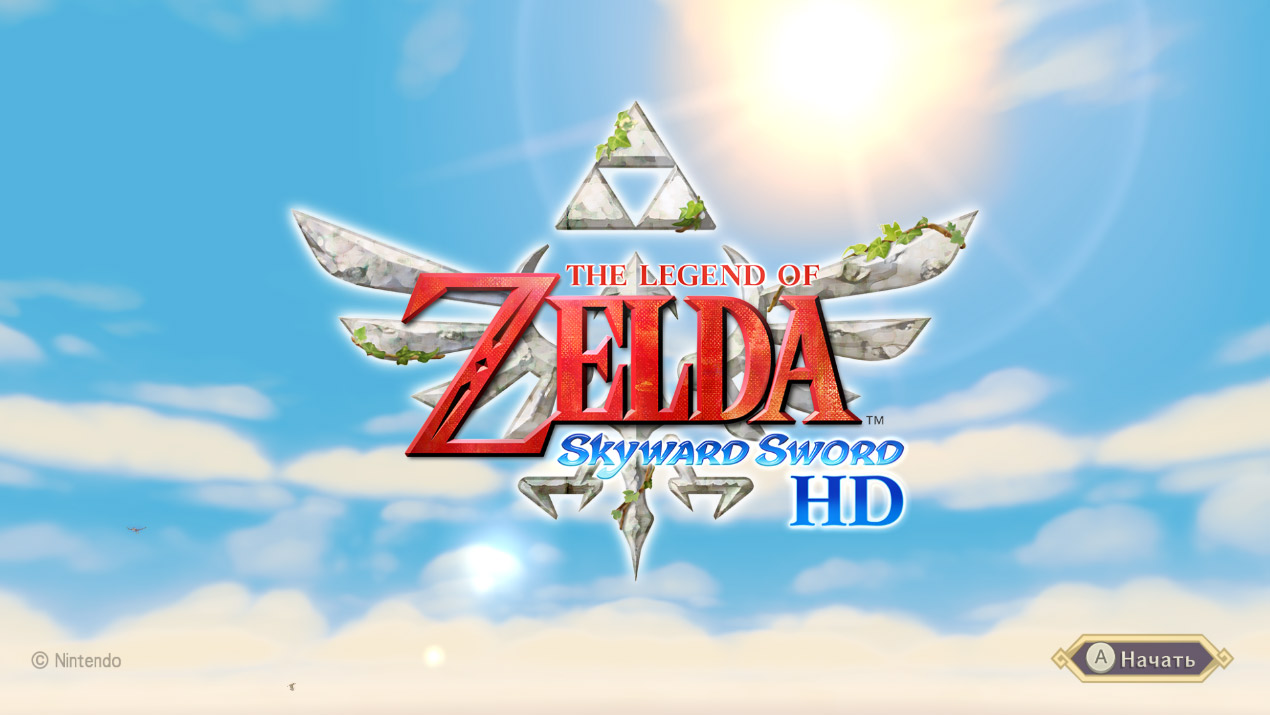 The Legend of Zelda Skyward Sword HD — Скриншот №1 The Legend of Zelda Skyward Sword HD — Скриншот №1