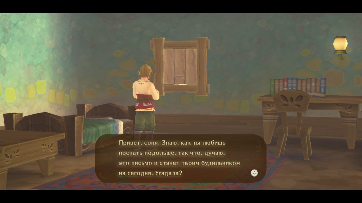 The Legend of Zelda Skyward Sword HD — Скриншот №2 The Legend of Zelda Skyward Sword HD — Скриншот №2