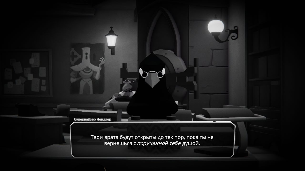 Deaths Door — Скриншот №3 Deaths Door — Скриншот №3