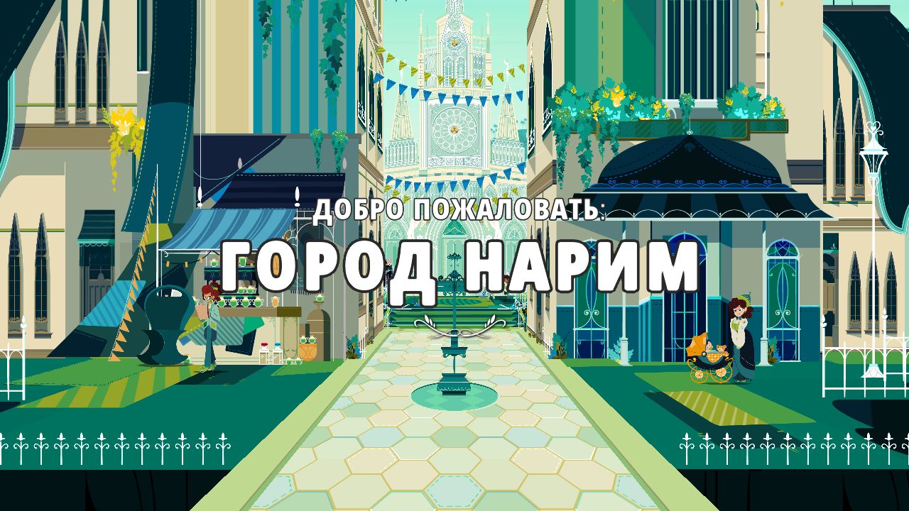 Cris Tales — Скриншот №3