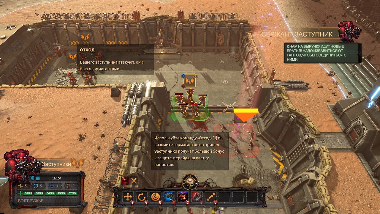 Warhammer 40000 Battlesector — Скриншот №3